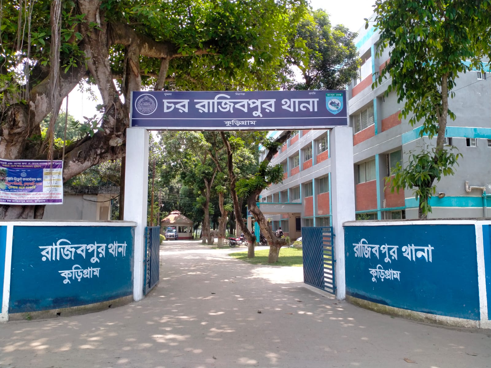 ব্যানার