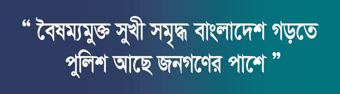 ব্যানার ২