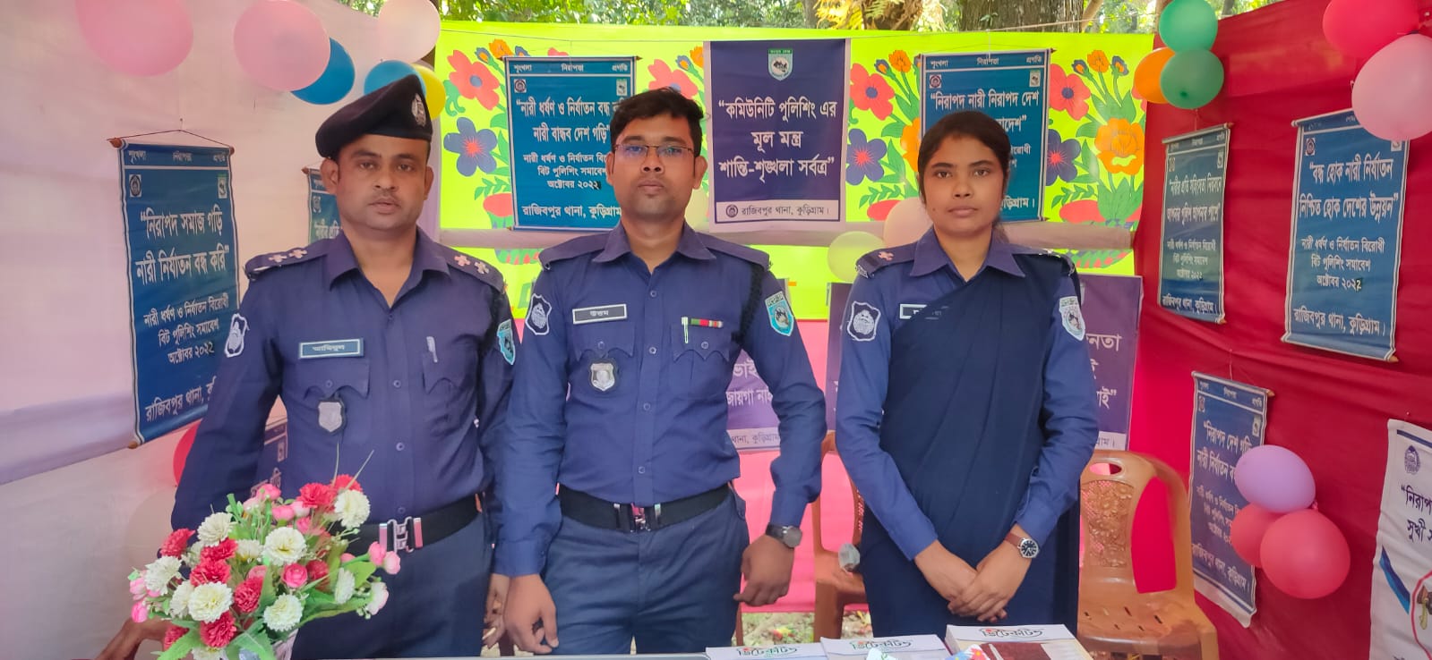 রাজিবপুর থানা