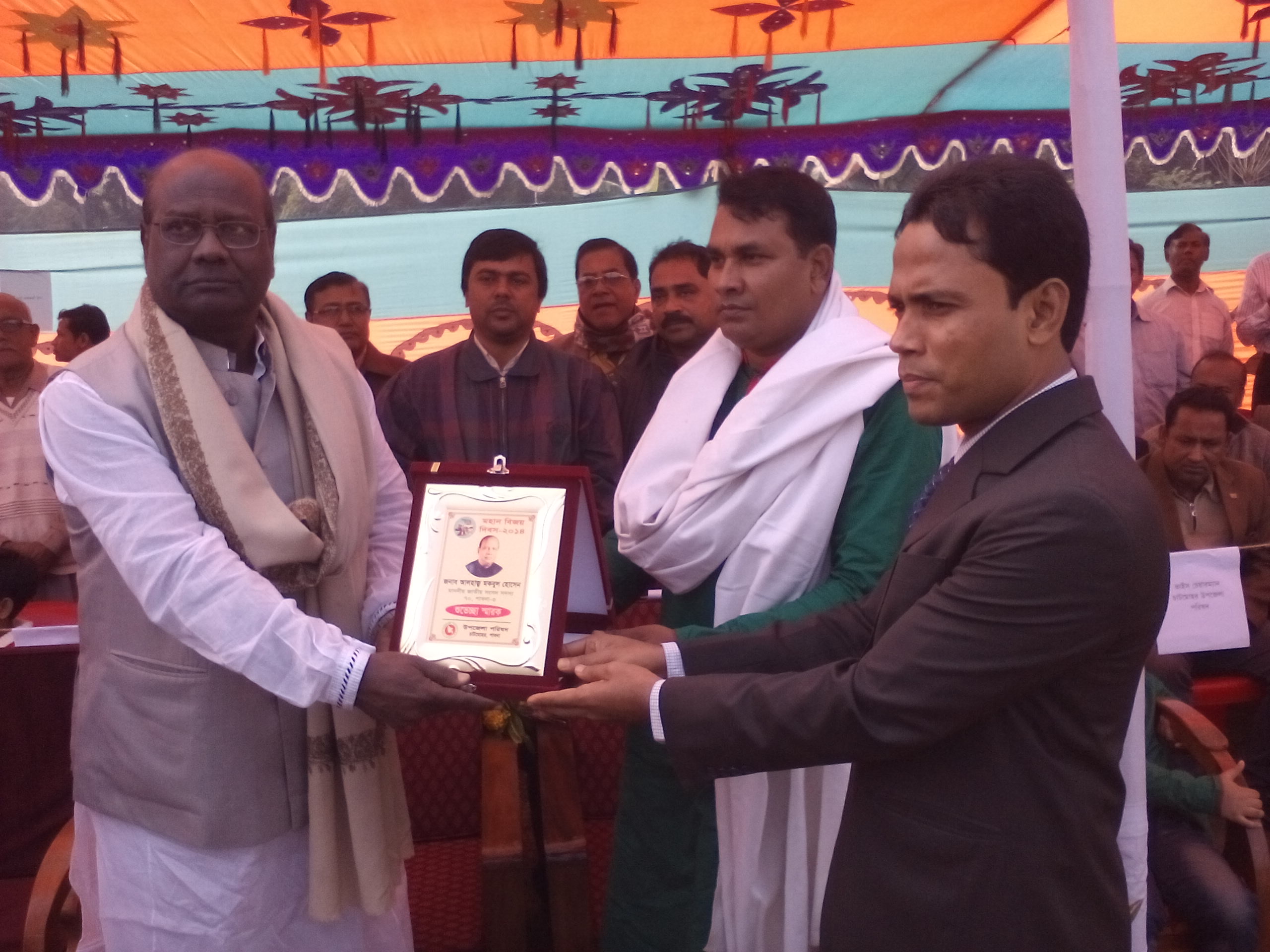 মাননীয় সংসদ সদস্য পাবনা ৩ মহোদয়কে মহান বিজয় দিবস ২০১৪ এর স্বারক প্রদান