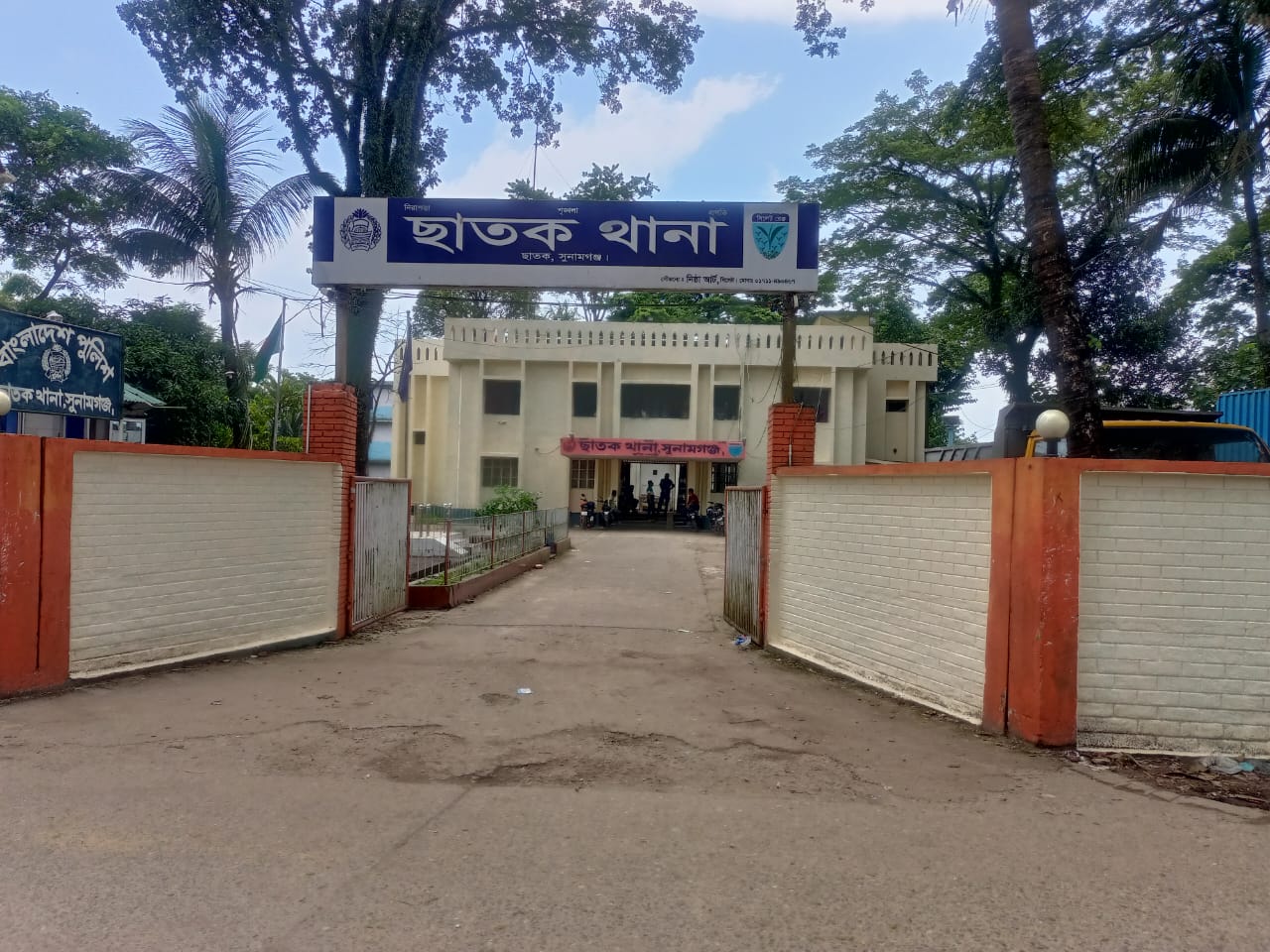 ছাতক থানা, সুনামগঞ্জ।