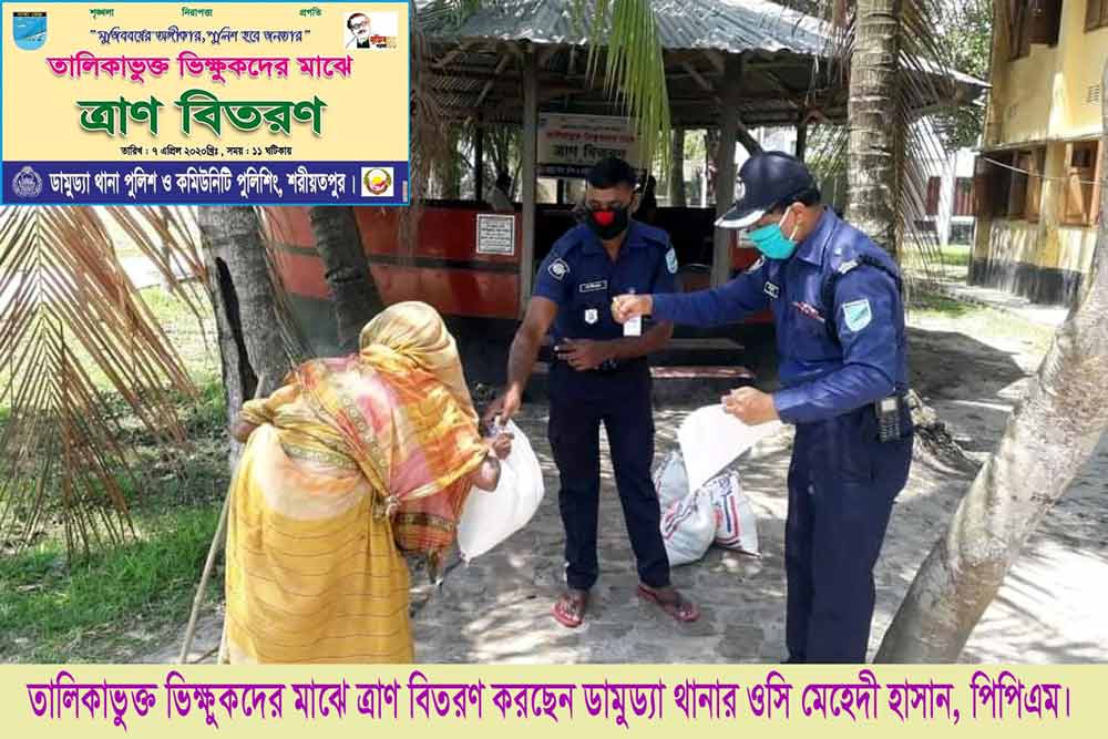 ডামুড্যা থানা পুলিশের বিভিন্ন ভালো কাজের ছবি ।