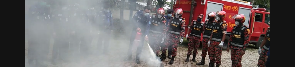 অগ্নি নিবাপন প্রশিক্ষন