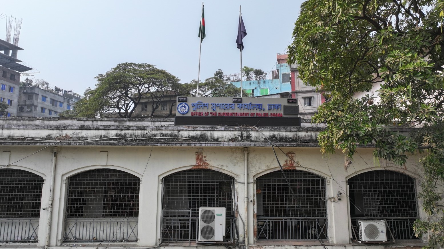 পুলিশ সুপারের কার্যালয়, ঢাকা।