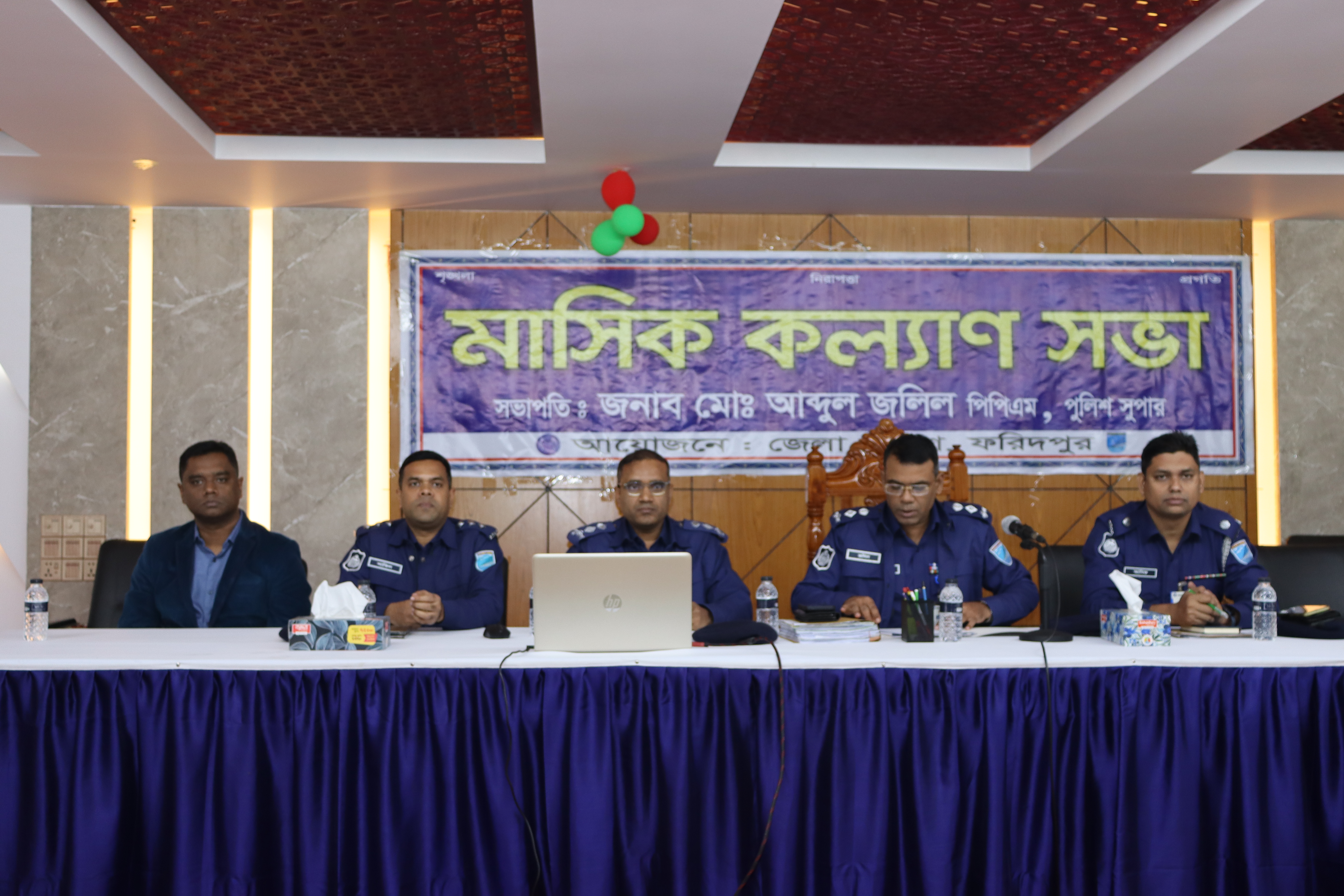 কল্যান সভা