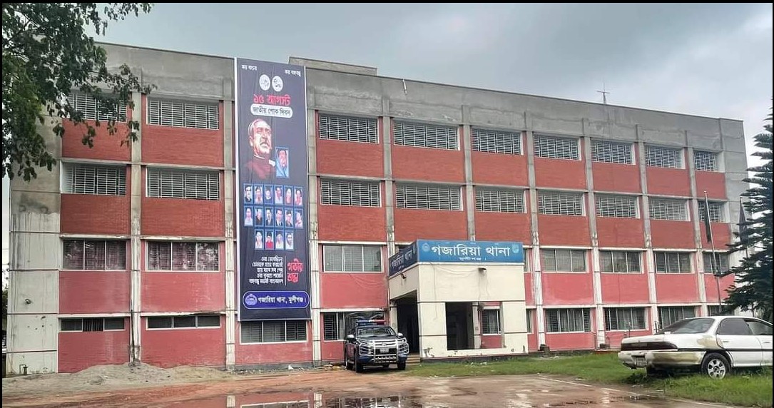গজারিয়া থানা, বাংলাদেশ পুলিশ, মুন্সীগঞ্জ।