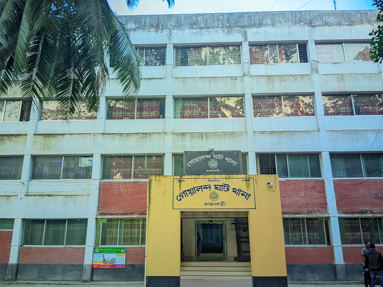 গোয়ালন্দঘাট থানা, রাজবাড়ী