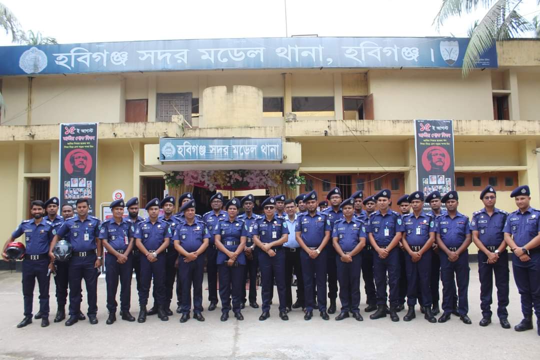 হবিহঞ্জ সদর মডেল থানা,হবিগঞ্জ।