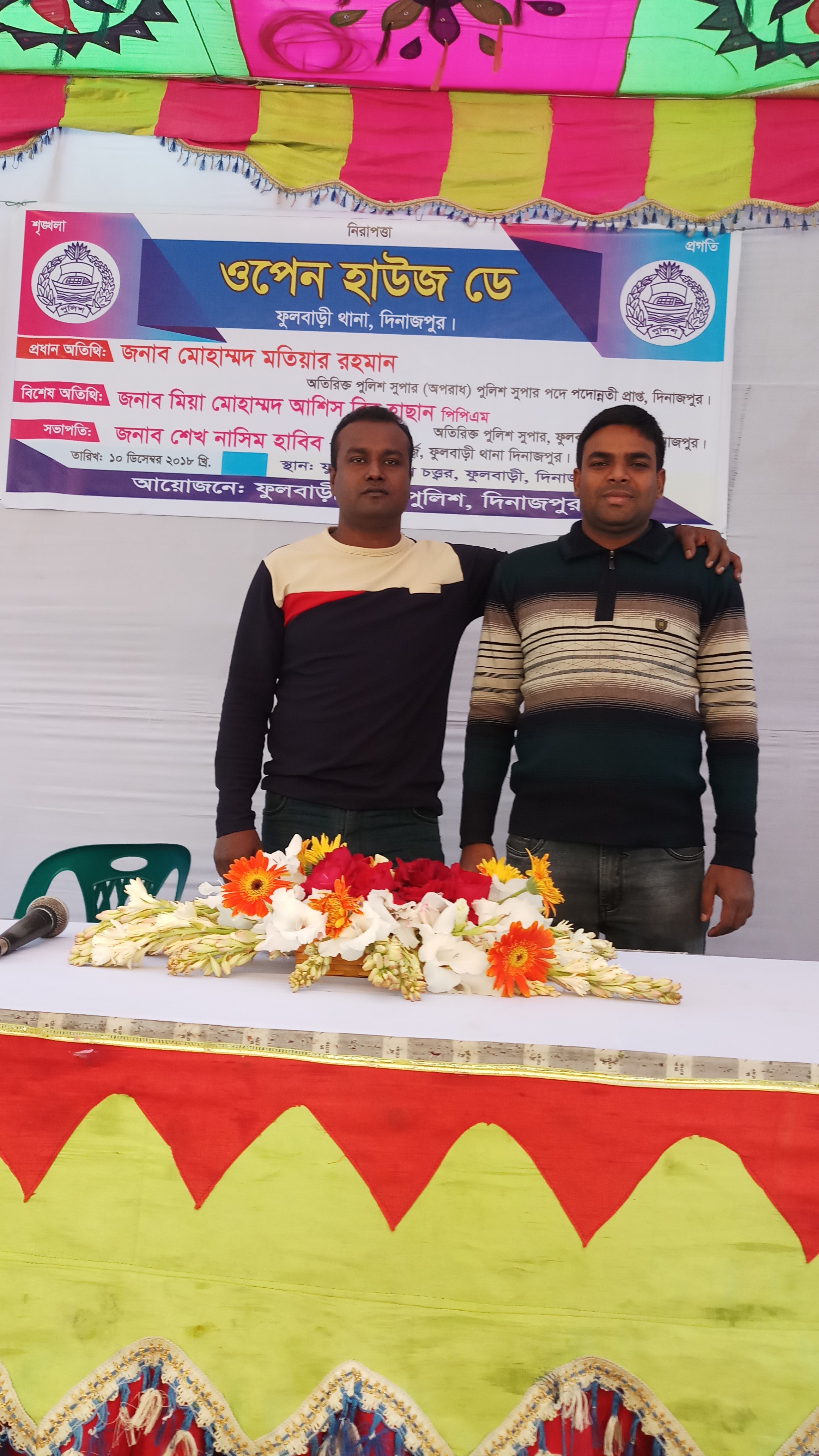  হাকিমপুর থানার মত বিনিময় সভা 