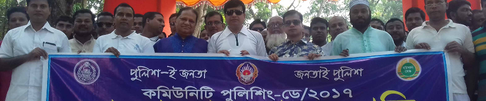 কমিউনিটি পুলিশিং সভা