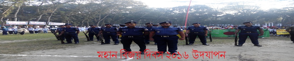 মহান বিজয় দিবস ২০১৮