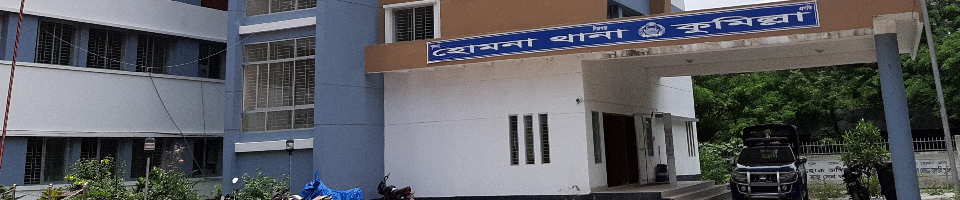 হোমনা থানা