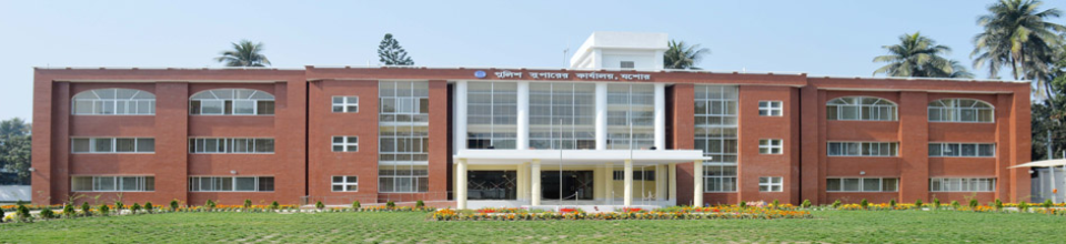 পুলিশ অফিস মেইন গেট