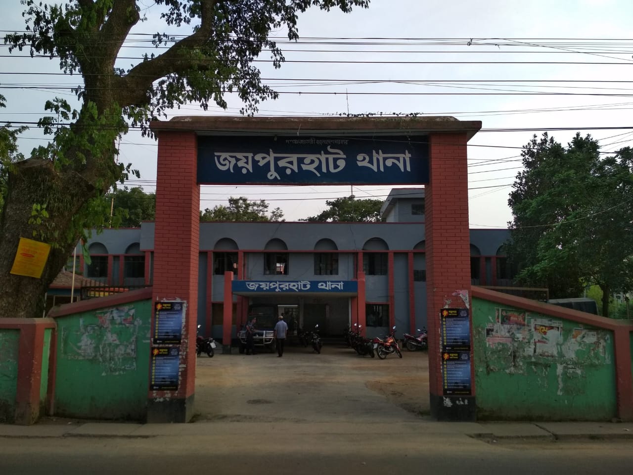 জয়পুরহাট থানা জয়পুরহাট