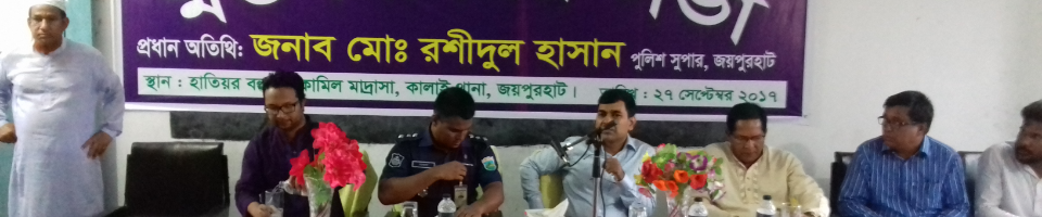 ওপেন হাউজ ডে