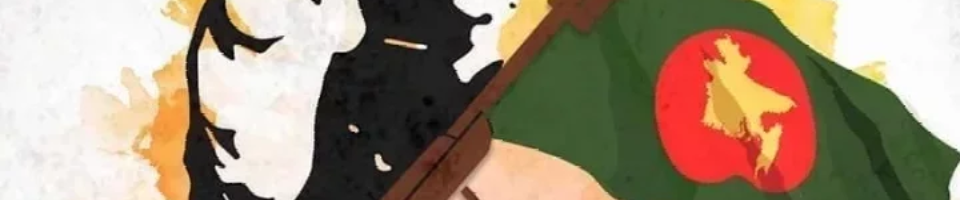 বাংলাদেশ