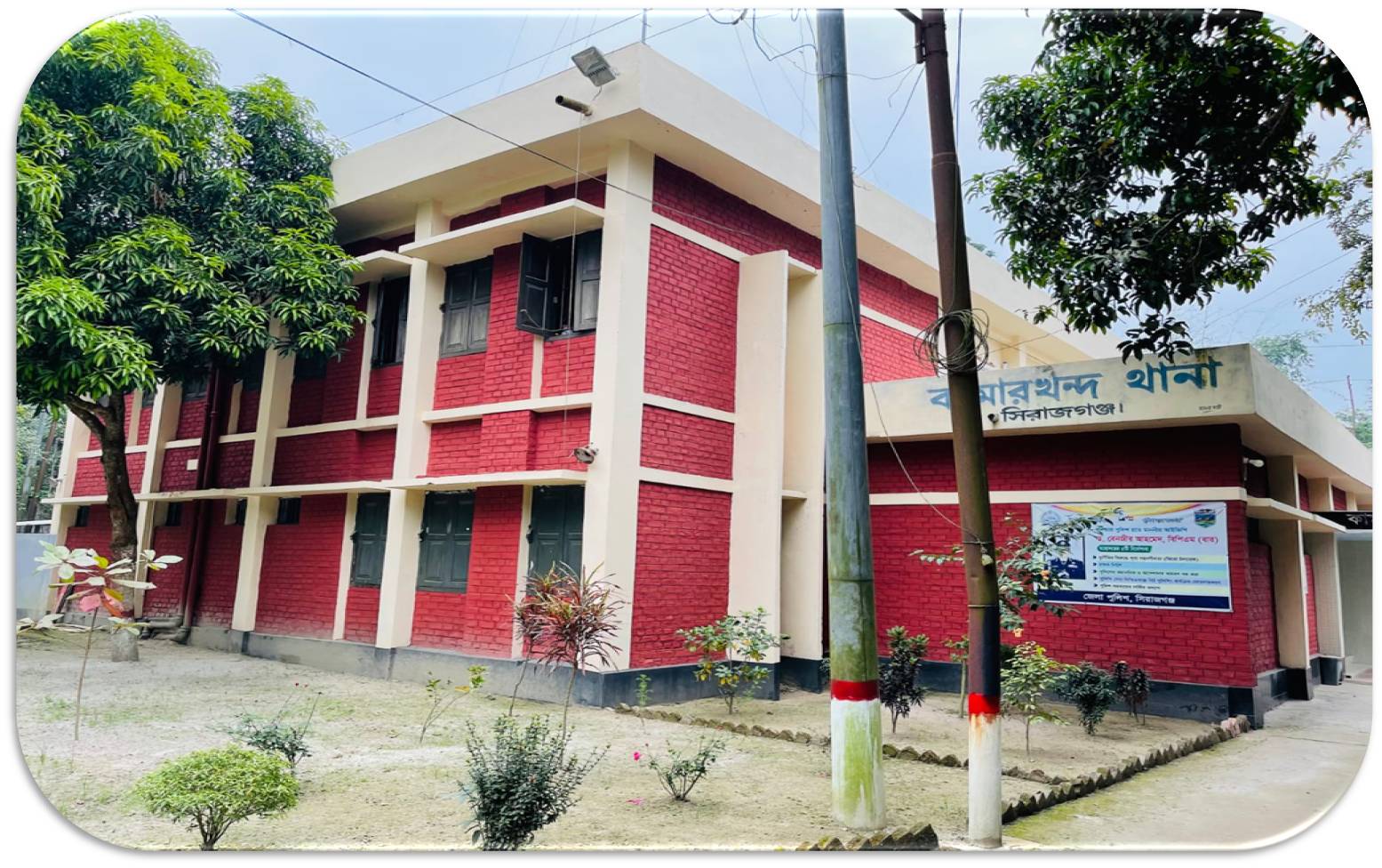 কামারখন্দ থানা ভবন