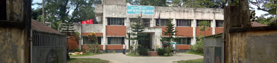 করিমগঞ্জ থানা