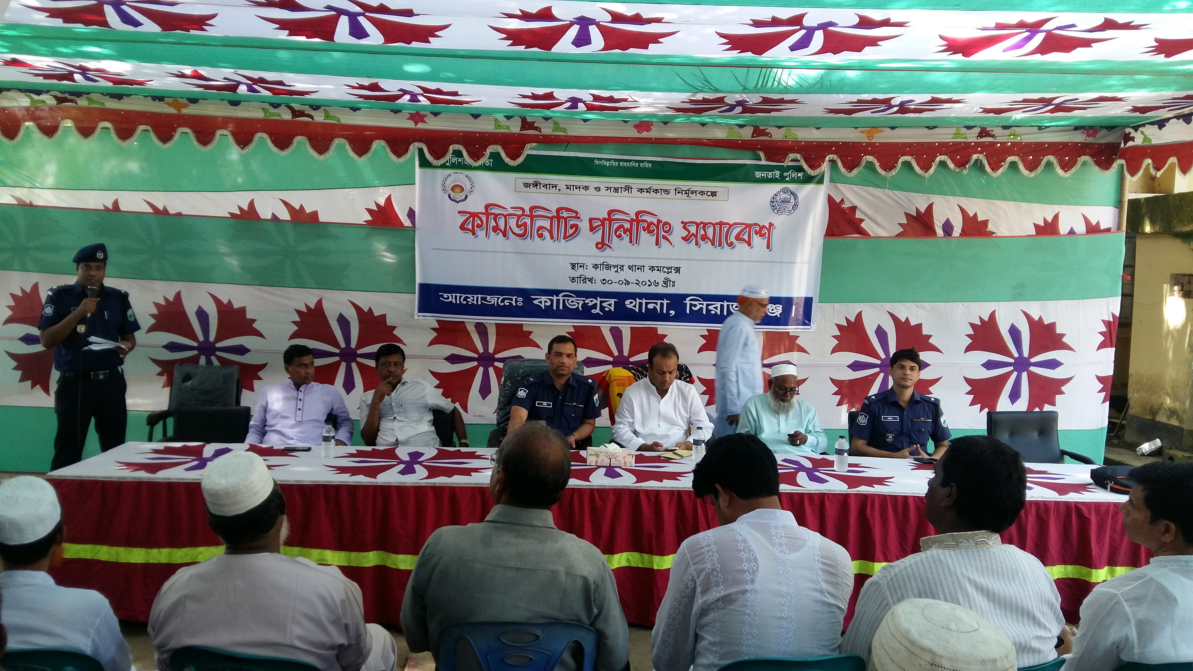 কাজিপুর