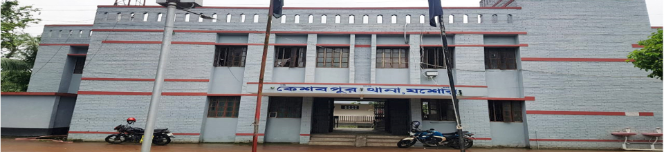 কেশবপুর থানা মুল ভবন