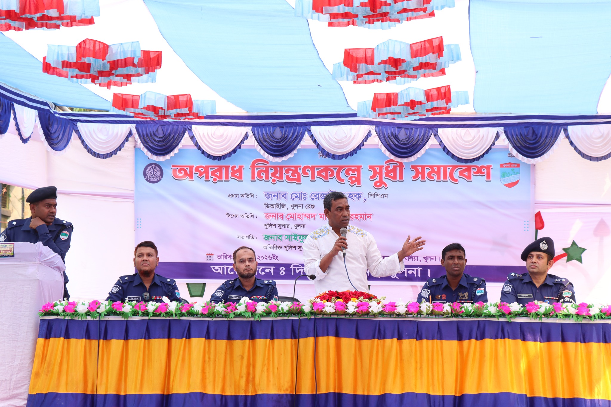 অপরাধ নিয়ন্ত্রণকল্পে সুধী সমাবেশ