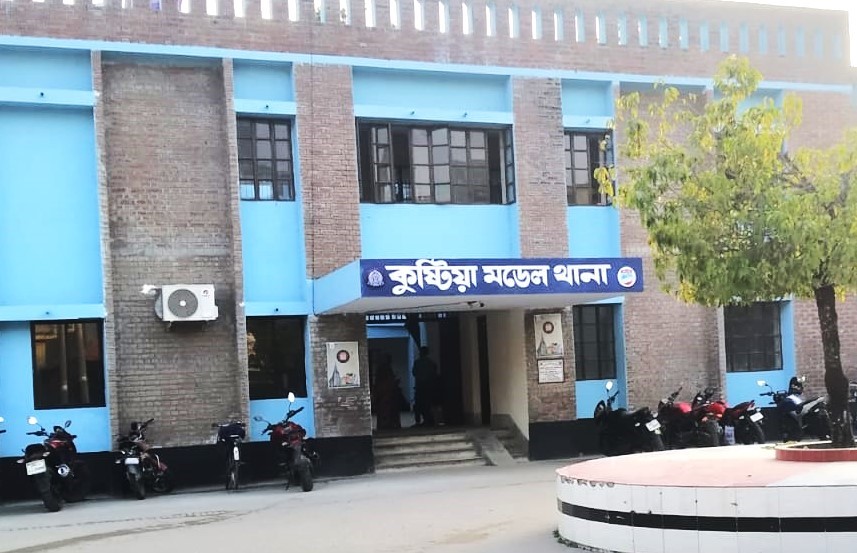কুষ্টিয়া মডেল থানার ছবি