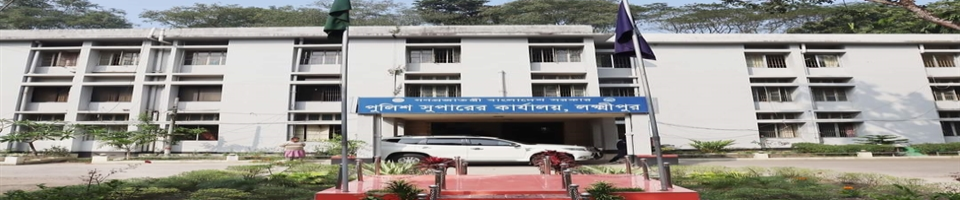 পুলিশ সুপার কার্যালয়, লক্ষ্মীপুর