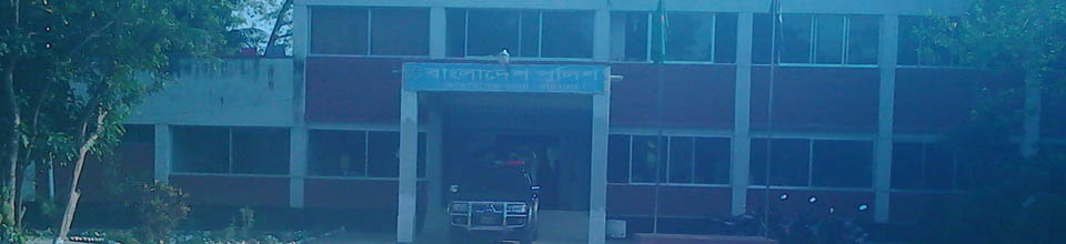 থানা ভবন