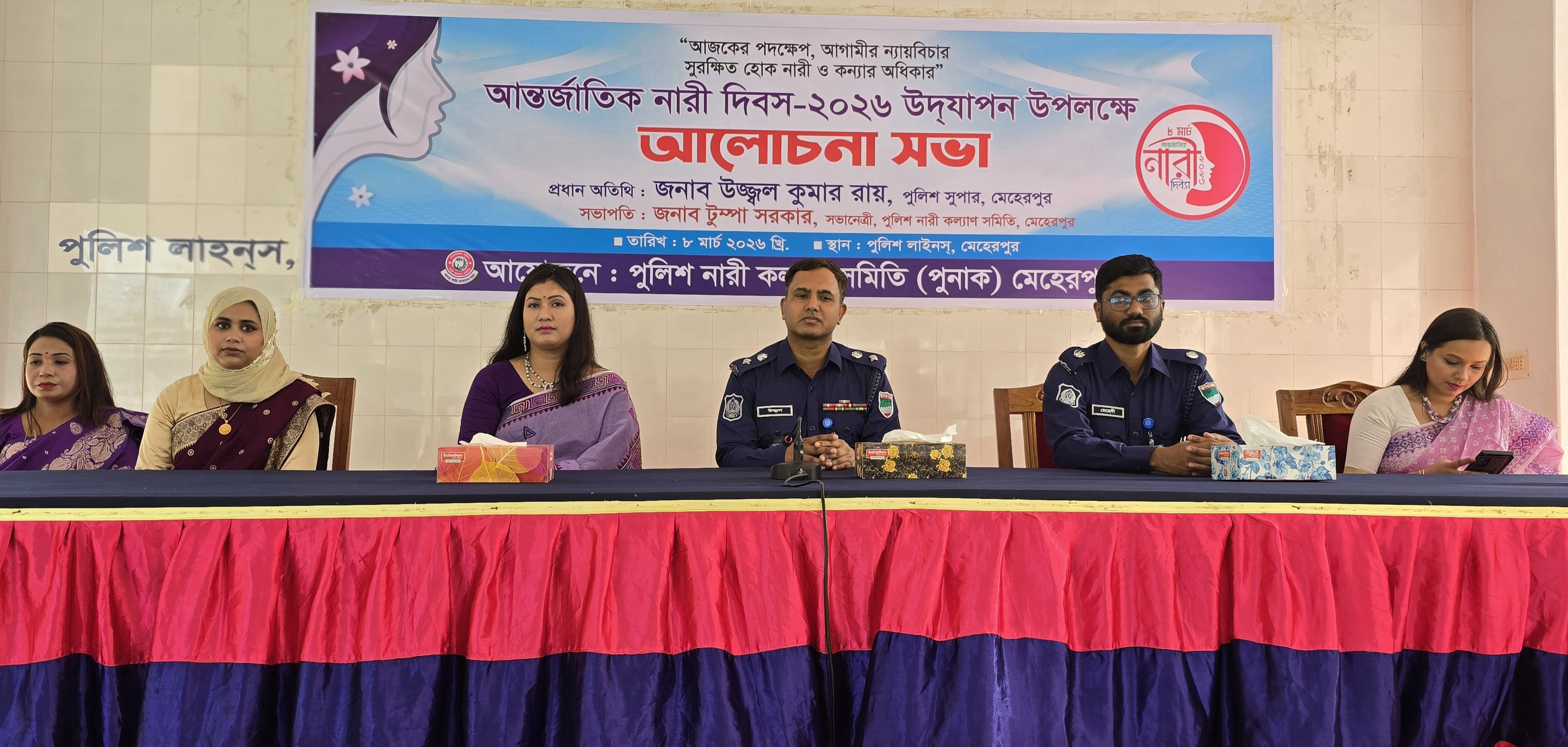 ৮ মার্চ ২০২৬ আন্তজার্তিক নারী দিবস