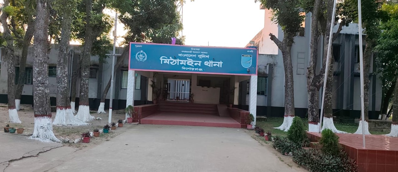 মিঠামইন থানা, কিশোরগঞ্জ