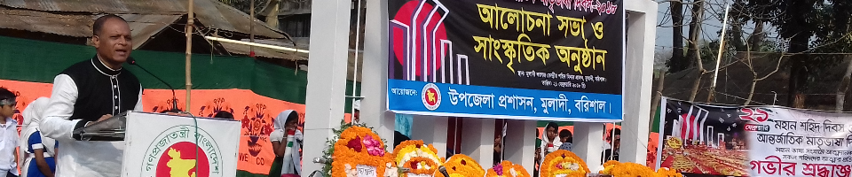 ২১শে ফেব্রুয়ারী