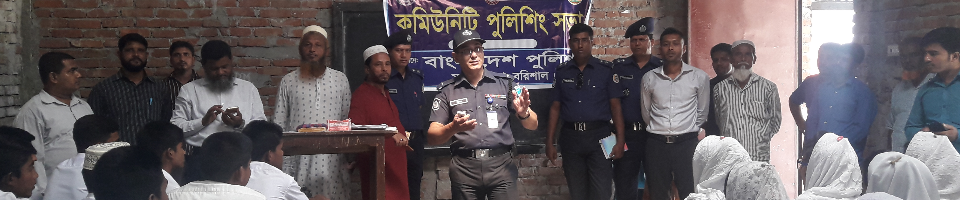 স্টুডেন্ট কমিউনিটি পুলিশিং সভা।