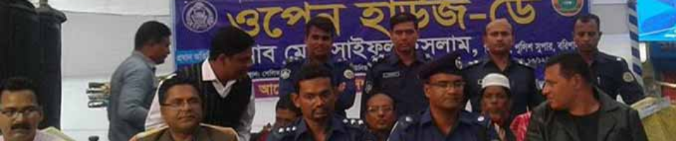 ওপেন হাউজ ডে