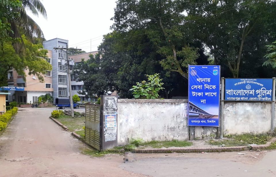 নাগরপুর থানা