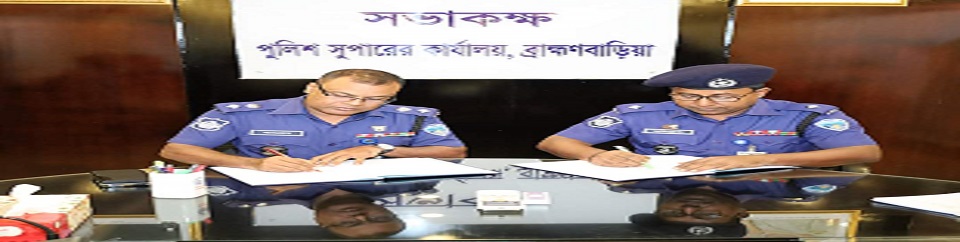 এ পি এ চুক্তি