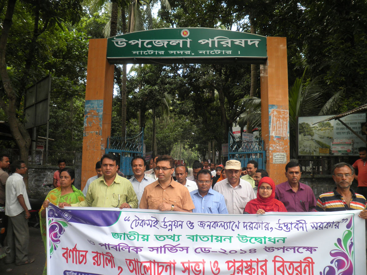 দিবস উদযাপন