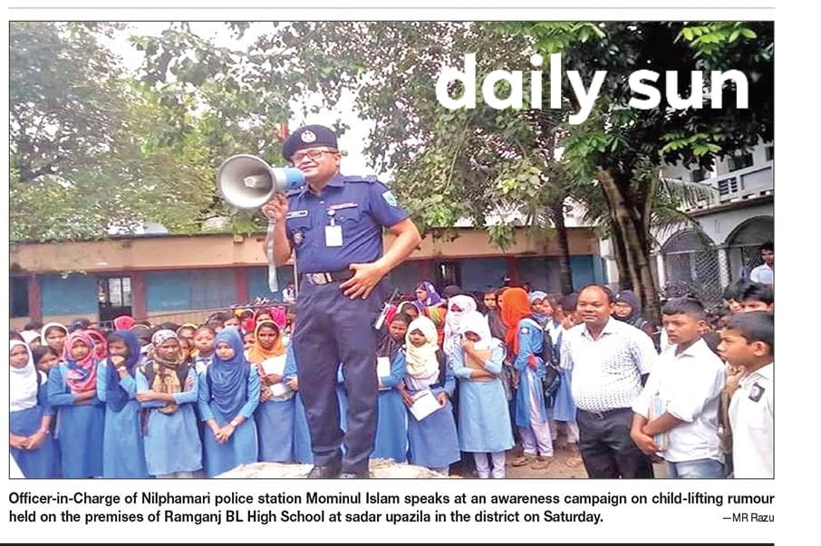 গুজবকে না বলুন.........................