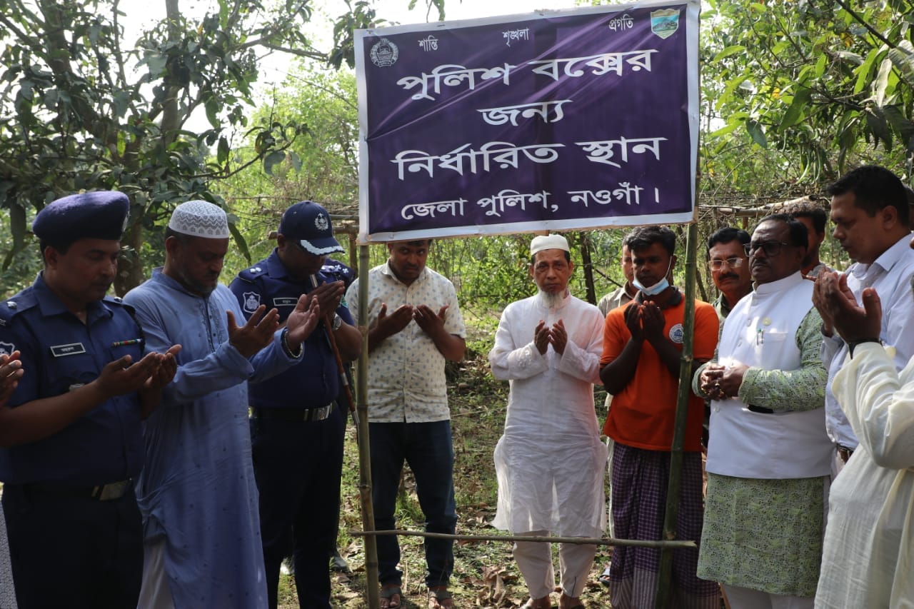 পোরশা থানাধীন সরাইগাছি বারিন্দায় পুলিশ বক্স নির্মাণের ফলক স্থাপন