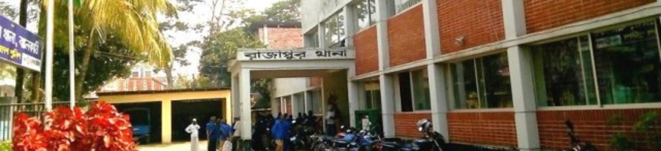 রাজাপুর থানা