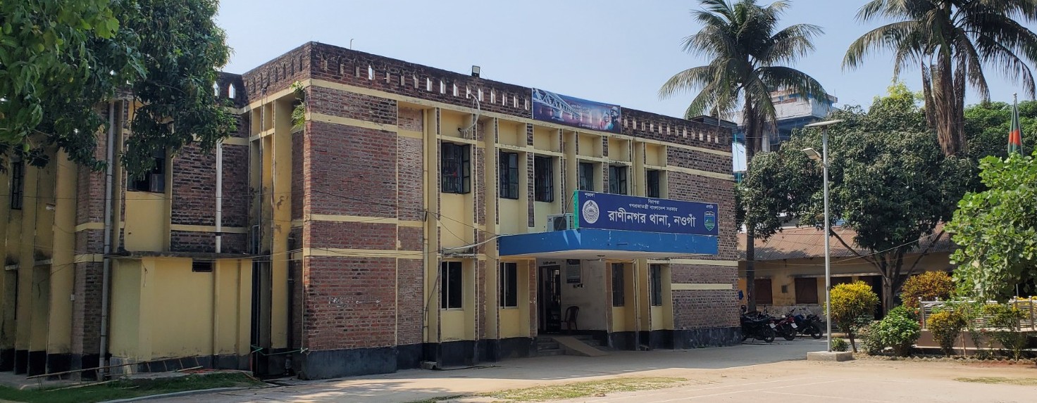 রাণীনগর থানা, নওগাঁ।