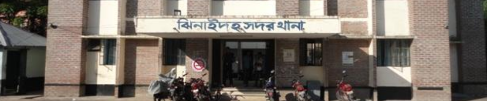 ঝিনাইদহ ছবি