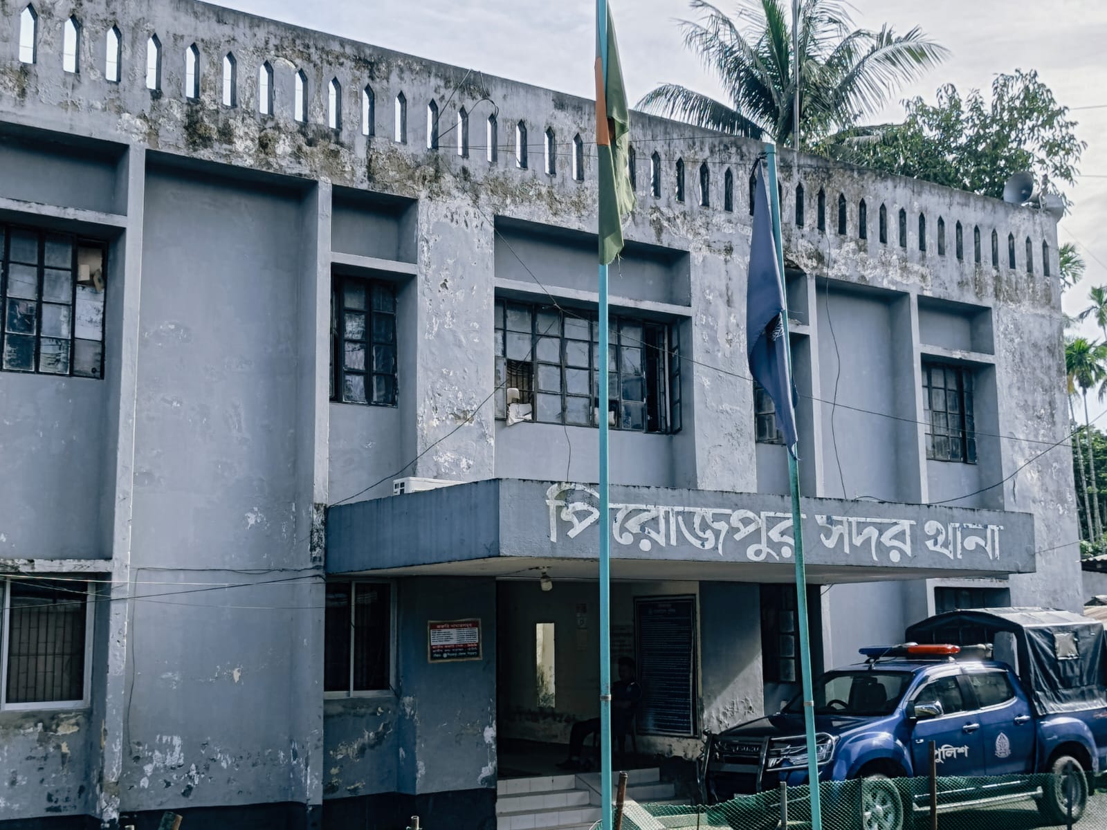 পিরোজপুর সদর থানা, পিরোজপুর