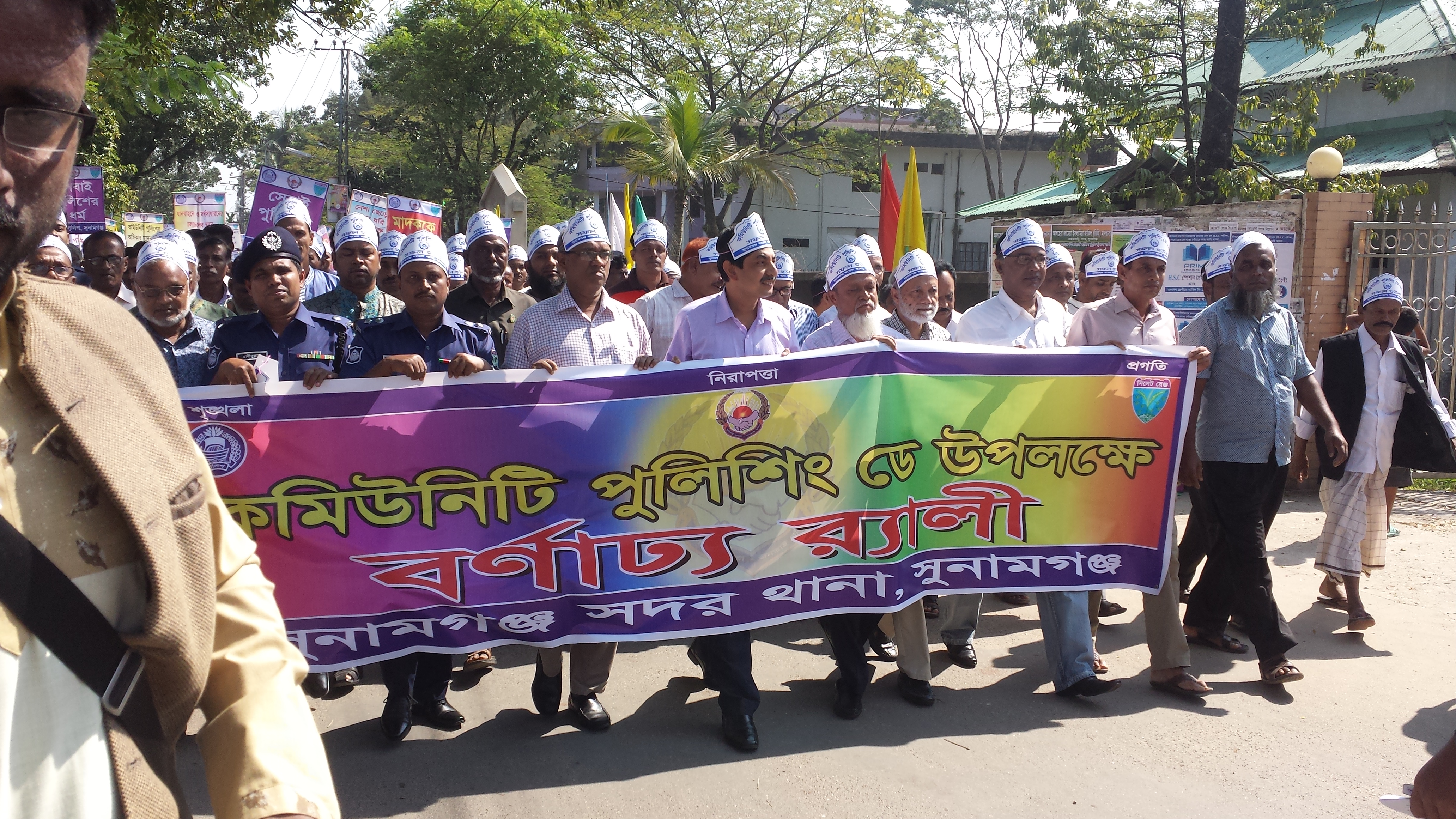 কমিউনিটি পুলিশিং ডে