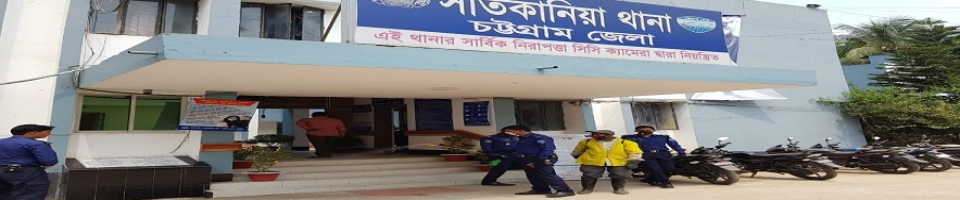 সাতকানিয়া থানা, চট্টগ্রাম।