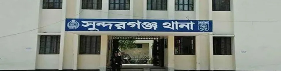 সুন্দরগঞ্জ থানা