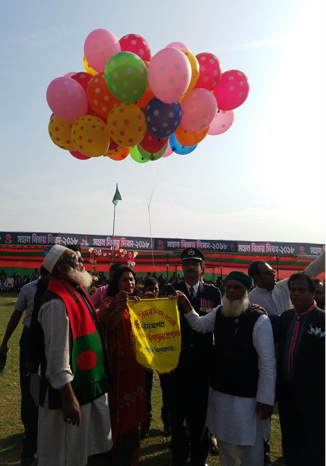 মহান বিজয় দিবস-২০১৮