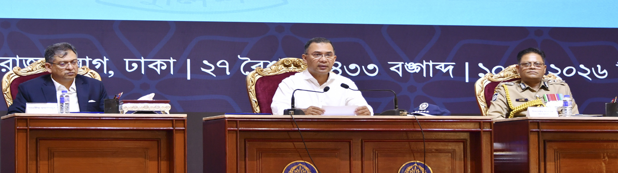মাননীয় প্রধানমন্ত্রী পুলিশ সপ্তাহ ২০২৬ উপলক্ষে পুলিশ সদস্যদের উদ্দেশ্যে বিশেষ কল্যাণ সভায় ভাষণ দেন (১০ মে ২০২৬)