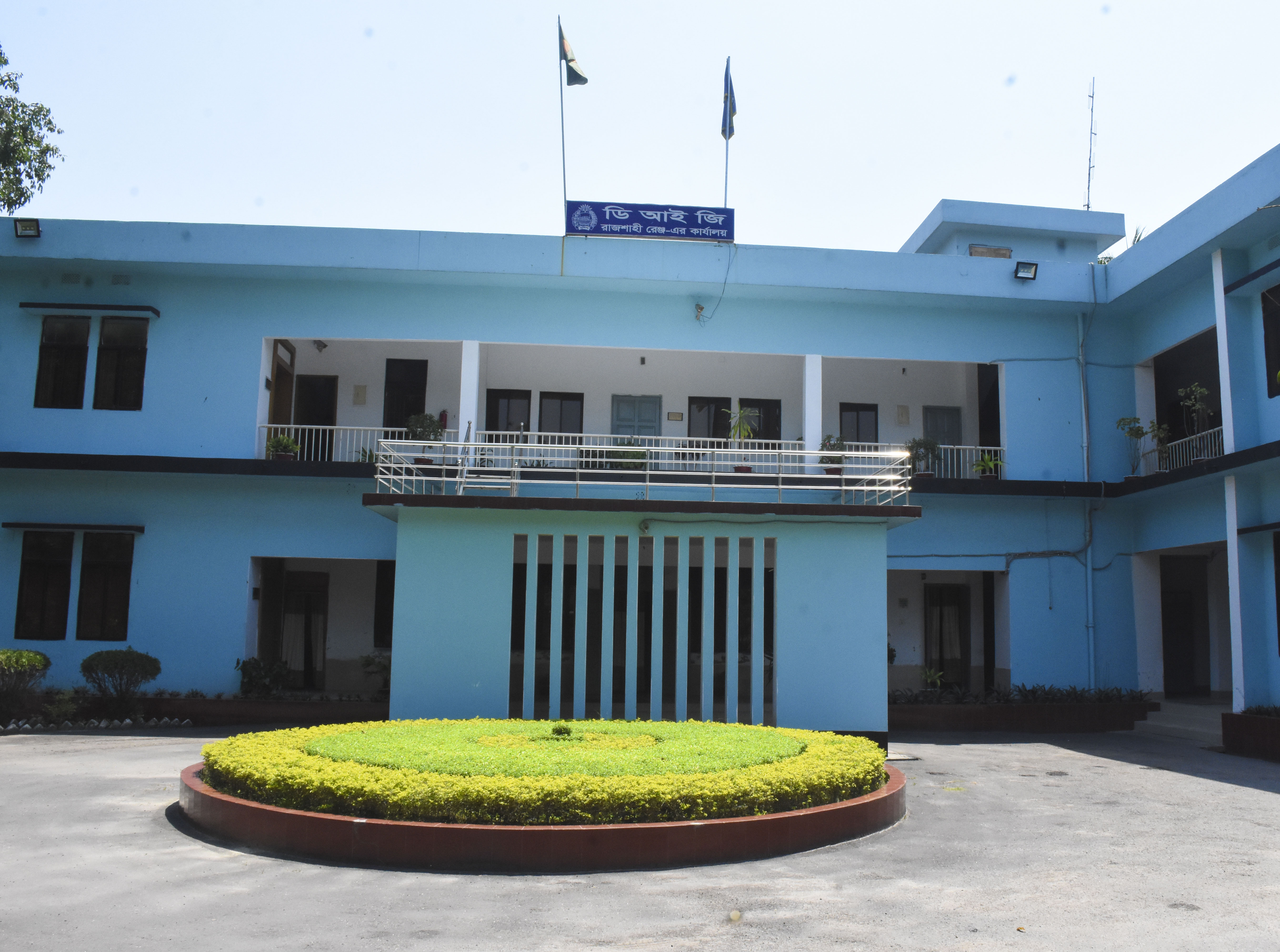 রেঞ্জ ডিআইজির কার্যালয়, রাজশাহী