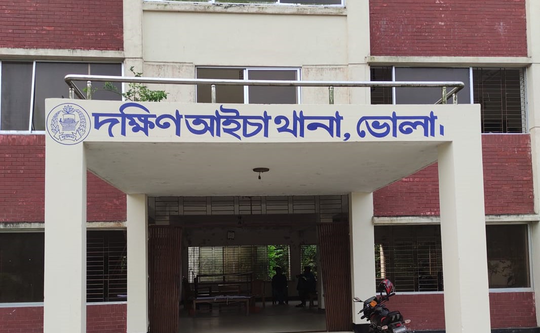 দক্ষিন আইচা থানা