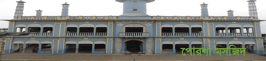 পোরশা মসজিদ